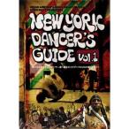 NEW YORK DANCER’S GUIDE Vol.1 DVD