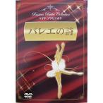  балет. поэзия DVD
