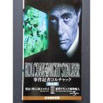 事件記者コルチャック完全版日本語吹替版 VHS