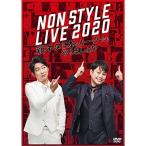 NON STYLE LIVE 2020 新ネタ5本とトークでもやりましょか DVD