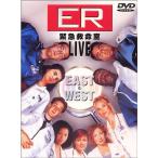 ER 緊急救命室 LIVE EAST&amp;WEST DVD