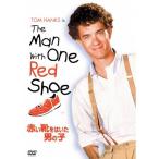 赤い靴をはいた男の子 DVD