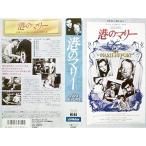 ���Υޥ꡼ VHS