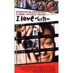 I lovepe машина с субтитрами VHS