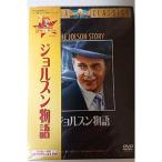 jorusn история DVD