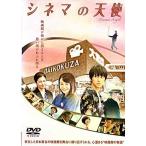 sinema. ангел в аренду DVD