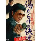  царапина .... .... сборник DVD