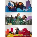  no. 16 раз Tokyo 03 одиночный ... есть камыш .. .. нет . прокат 
