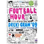ドレキグラム ’09 フットボールアワー レンタル落ち
