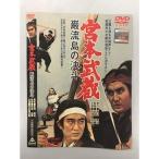  Miyamoto Musashi .. остров. решение . прокат 