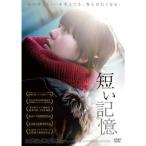  короткий . память DVD