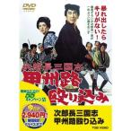  восток .55 акция no. 12. следующий . длина Annals of Three Kingdoms .......DVD