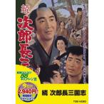  восток .55 акция no. 12.. следующий . длина Annals of Three Kingdoms DVD