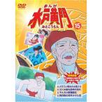 ma.. Mitokomon 15 DVD