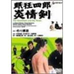 . сумасшествие 4 ....DVD