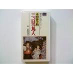  красный туловище колокольчик .. три глаз. птица человек VHS