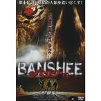 BANSHEE van si-DVD