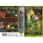 �ե饤�ȡ��ȥ����إ� VHS