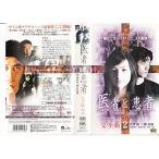 ��Ԥȴ���~doktor/kranke ������2 VHS