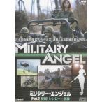  милитари * Angel Part.2.. Ranger тренировка прокат 