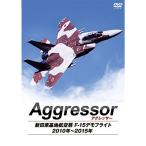 Aggressor: UGG resa- новый рисовое поле . основа земля авиация праздник F-15 demo полет 2010 год ~2015 год DVD