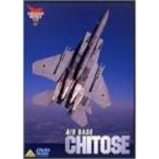 AIR BASE CHITOSE авиация собственный .. Chitose основа земля DVD