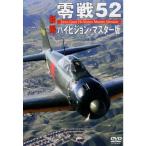  0 битва 52 Hi-Vision * тормозные колодки версия DVD