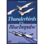  Thunder birz v.s. blue Impulse DVD