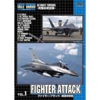  Sky War zVol.1: Fighter * attack - битва ... машина -DVD