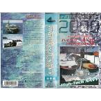 FIREPOWER2000 военно-морской флот сборник высокий tech * темно-синий?misa il . битва . Stealth .? VHS