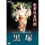  kabuki шедевр . чёрный .DVD