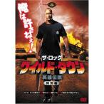 ワイルド・タウン英雄伝説(特別編) DVD