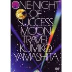 ONE NIGHT OF SUCCESS MOON TRAVEL DVD