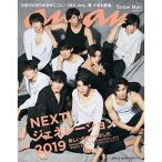 anan(アンアン) 2019/07/03号 No.2157 NEXT ジェネレーション2019/Snow Man