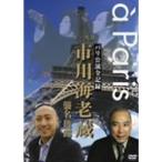  Париж .. все регистрация 10 один поколения Ichikawa море . магазин . название ..DVD