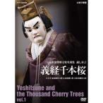  кукла joruri bunraku название . сборник Yoshitsune тысяч книга@ Sakura Vol.1 DVD