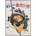  комедия * один большой обязательно .DVD прокат 