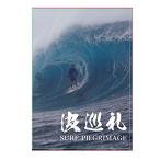  волна пилигрим ....... дерево книга@ прямой ./ серфинг DVD