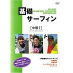  основа серфинг средний класс DVD