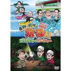  восток .* холм .. ..11 private . простите... специальный выгодная покупка версия DVD