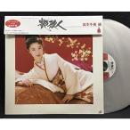 LD сам выступление глянец . человек Sakamoto зима прекрасный сборник караоке энка женщина зима 