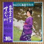 . лучший остров . тысяч плата . золотой Star специальный отбор Deluxe древесный уголь . река LP? песня искривление Showa песня жизнь различный не сбор песня .. женщина певец Япония 