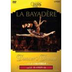 Dancer’s Dream~パリ・オペラ座の華麗な夢 Vol.4 ラ・バヤデール DVD