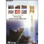  Mai длинный рукав. chi спальное место танцы DVD