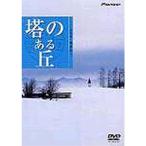  высокий visual серии .. есть .DVD