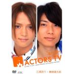 キラキラACTORS TV 三浦涼介・兼崎健太郎 DVD