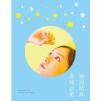  подлинный днем. звезда /( Aragaki Yui документальный ) Blu-ray
