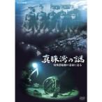 NHK-DVD жемчуг .. загадка ~ особый .. судно. . жизнь ...~