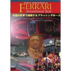 FERRARI SENSATIONAL RED DVD