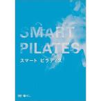 スマート ピラティス DVD